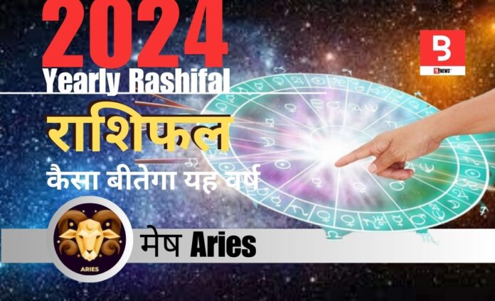 Yearly Mesha Rashi Predictions for 2024