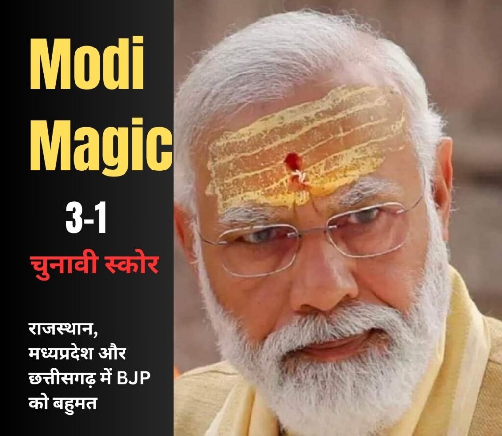 Assembly Election Results 2023 BJP Scores "Hat-Trick" In State Elections, PM Predicts "Hat-Trick In 2024 BJP hails ‘Modi guarantees