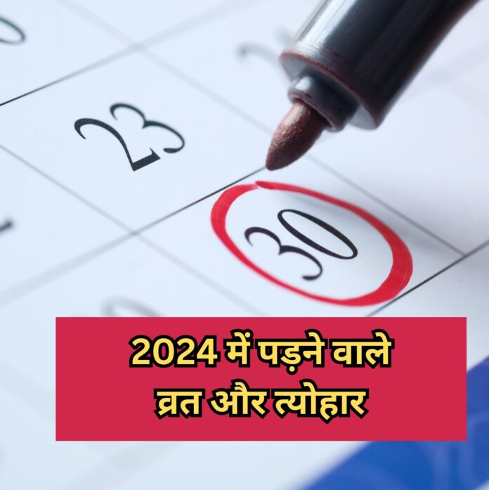 Festival List 2024