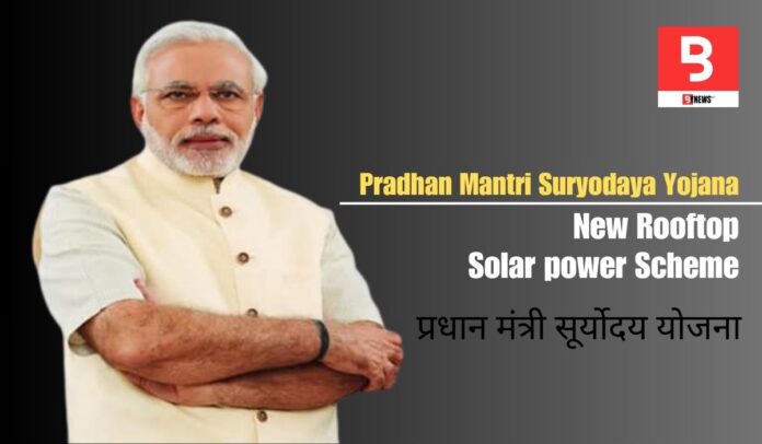 Pradhan Mantri Suryodaya Yojana: PM Modi launches new rooftop solar power scheme knows What and why it is needed