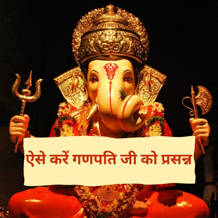 Ganesh Chalisa