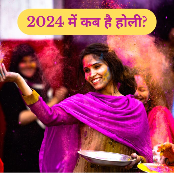 Holi 2024