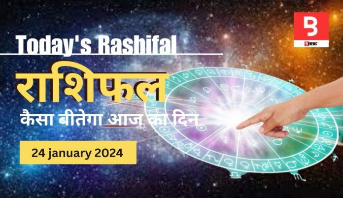 Aaj Ka Rashifal, 24 January 2024