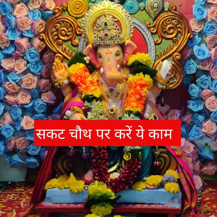 Sakat Chauth 2024