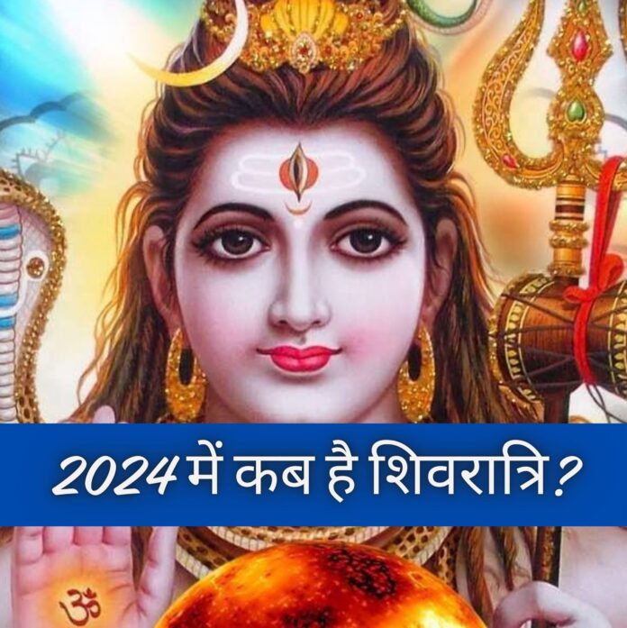 Maha Shivaratri 2024