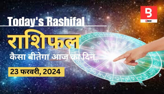 Aaj Ka Rashifal, 23 February 2024