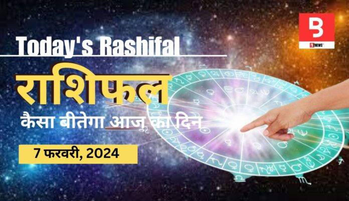 Aaj Ka Rashifal, 7 February 2024