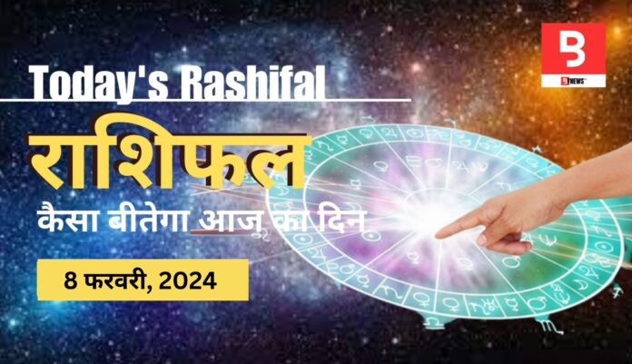 Aaj Ka Rashifal, 8 February 2024