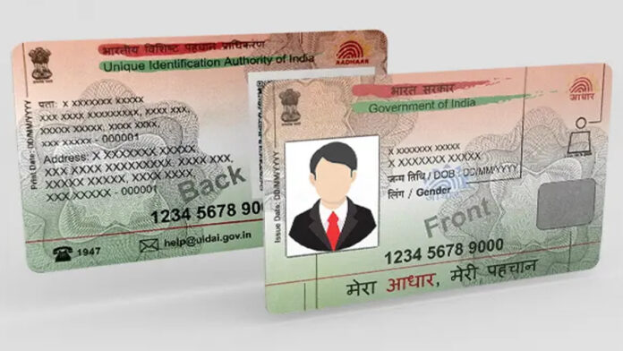 Aadhaar PVC Card: Now get Aadhaar PVC card made for every member sitting at home, see complete process here