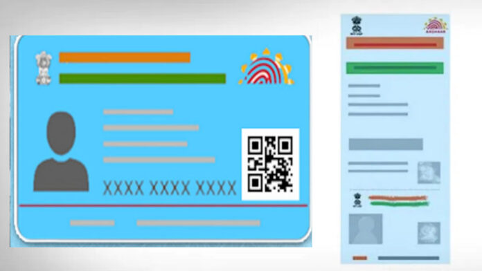 Blue Aadhaar Card: What is Blue Aadhaar Card? Know its benefits and how to make it