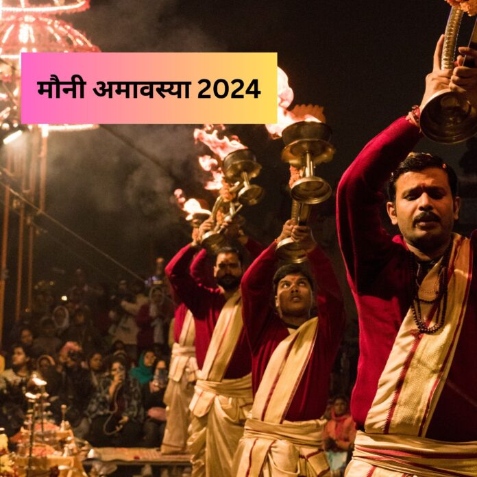 Mauni Amavasya 2024