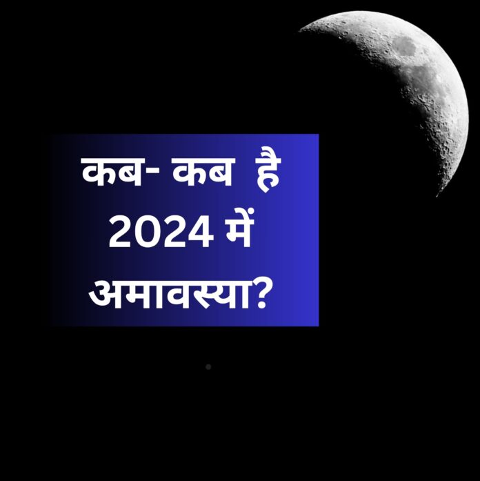 Amavasya 2024 Date