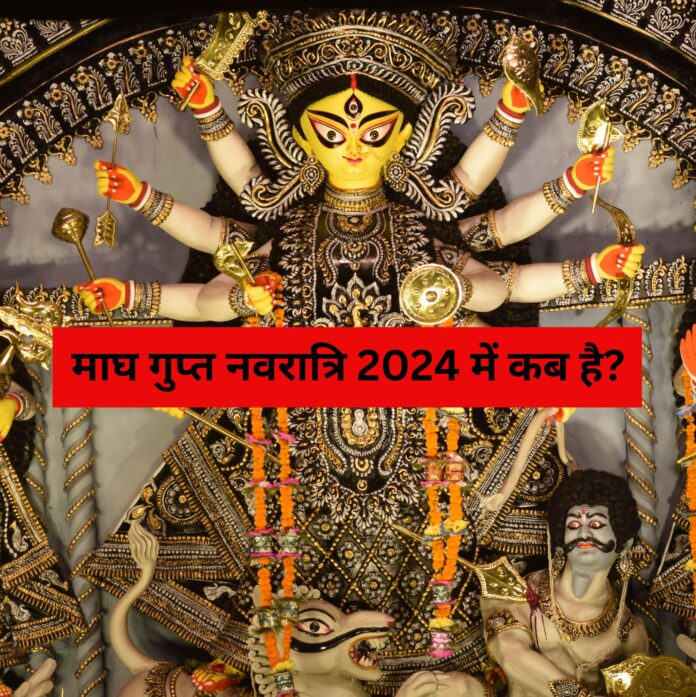 Magh Gupt Navratri 2024