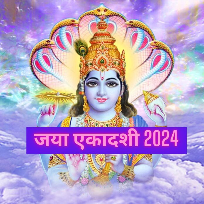 Jaya Ekadashi 2024