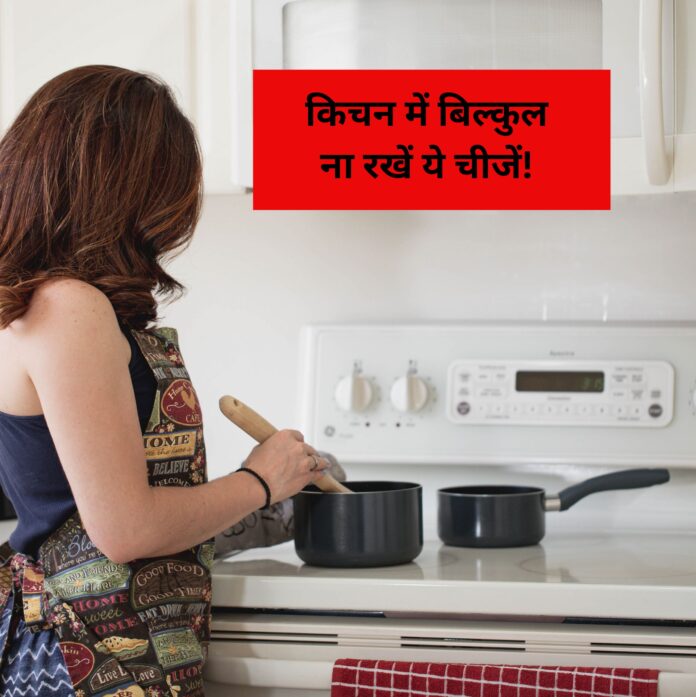 Vastu tips for Kitchen