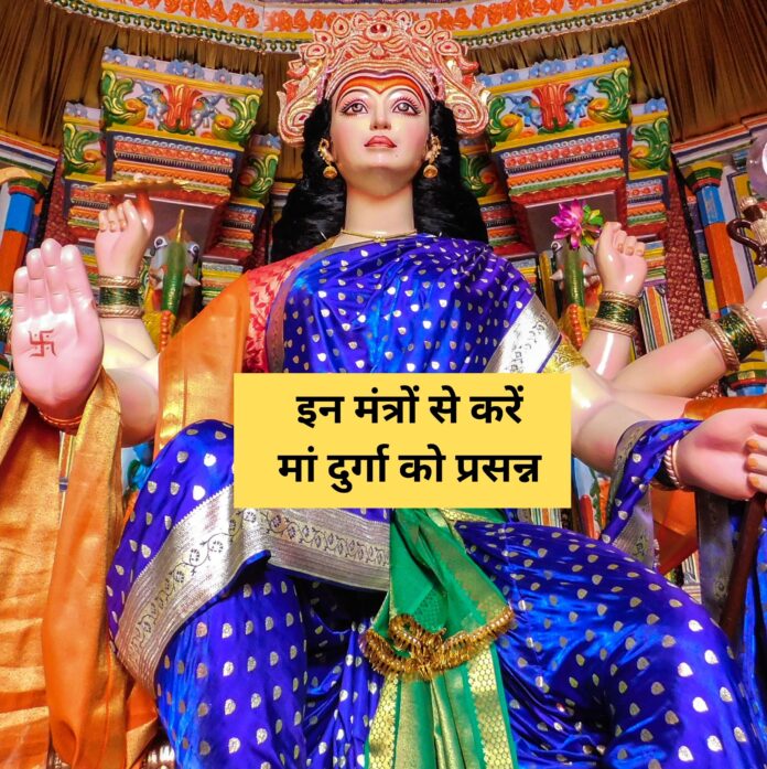 Gupt Navratri Mantra