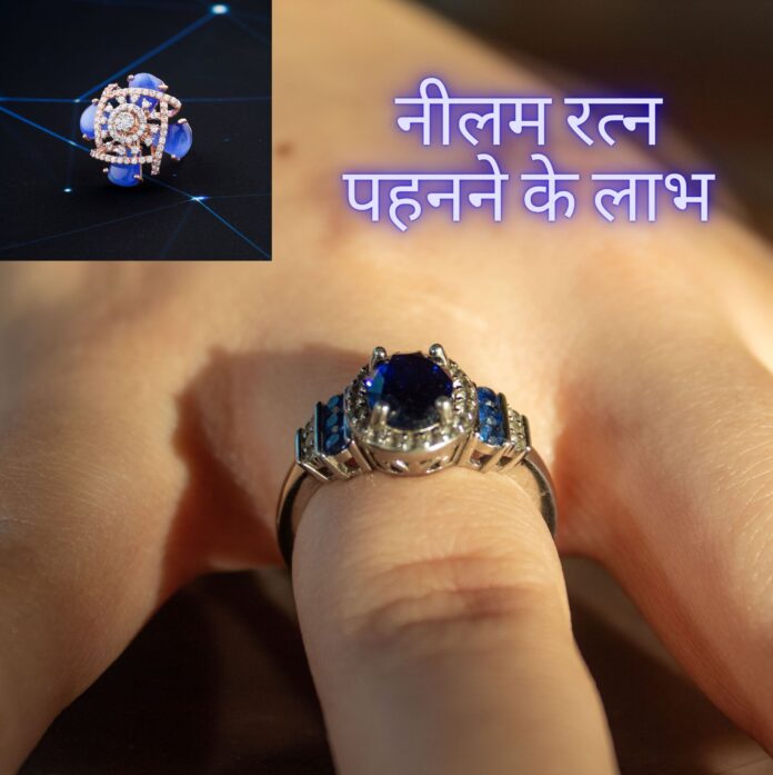 Neelam stone benefits