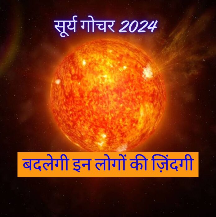 Surya Gochar 2024