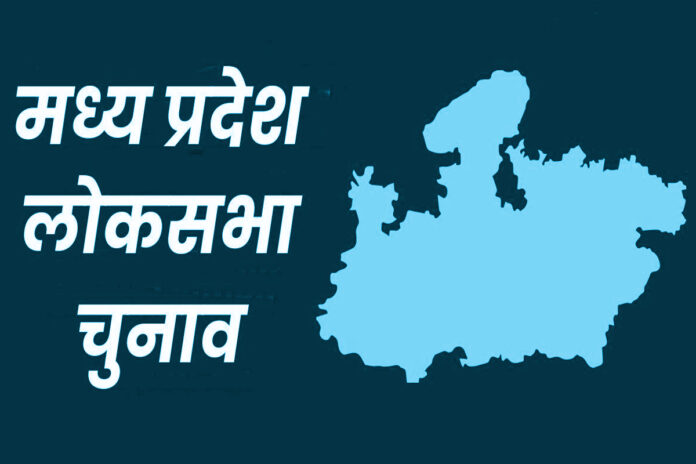 Lok Sabha Elections 2024: Lok Sabha elections will be held in four phases in Madhya Pradesh, know when voting will take place