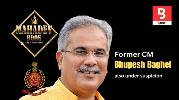 Mahadev App Fraud: ED seizes Rs 580 crore, raids in many cities including Delhi-Mumbai, Former CM Bhupesh Baghel is also under suspicion