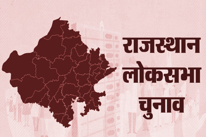 Lok Sabha Elections 2024: Voting on 25 seats of Rajasthan in two phases, know seat-wise voting schedule