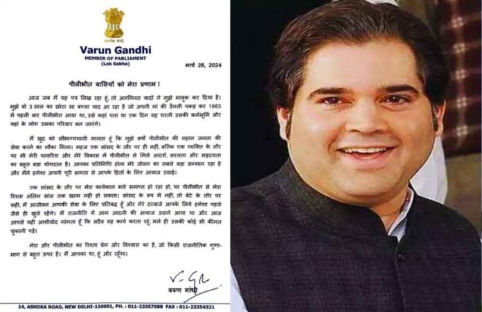 lok sabha election 2024 varun gandhi open letter