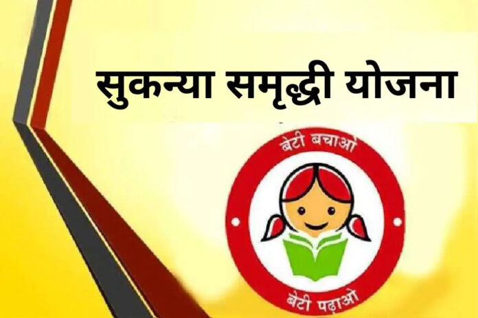 sukanya samriddhi yojana premature withdrawal rules you must know before starting investment