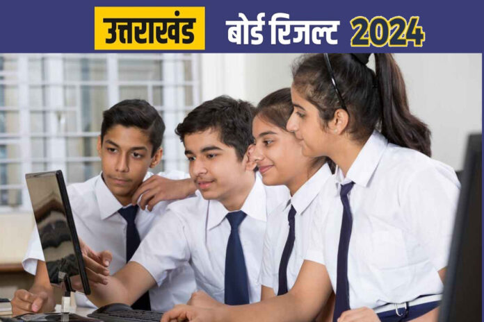 Uttarakhand Board Result 2024: 10th-12th result released, check toppers list here