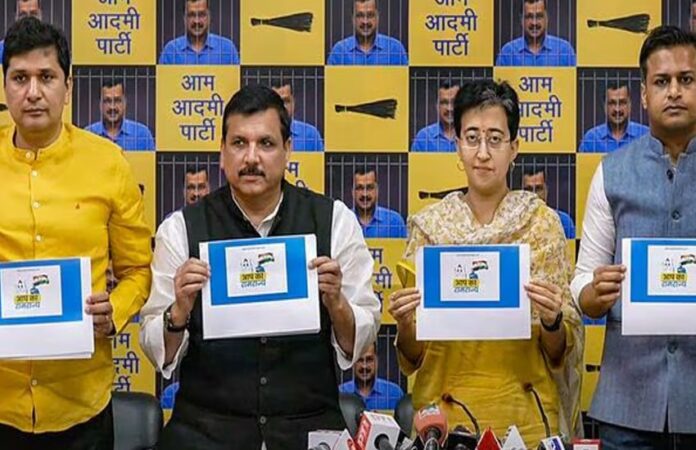 loksabha-election-2024-AAP party launch website