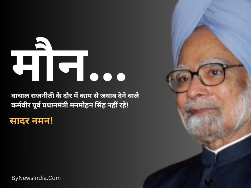Manmohan Singh Last Press Conference as PM: Iconic Statement