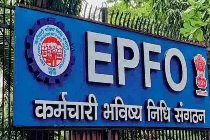 EPFO 3.0: Members will get many facilities in the new version of EPFO