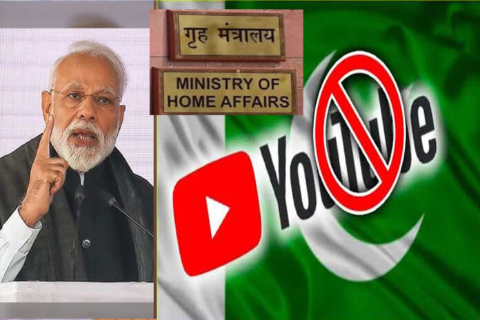 Pahalgam Attack: 16 Pakistani YouTube channels banned
