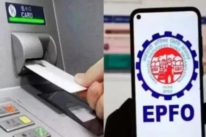 EPFO: Now you can withdraw PF money from ATM