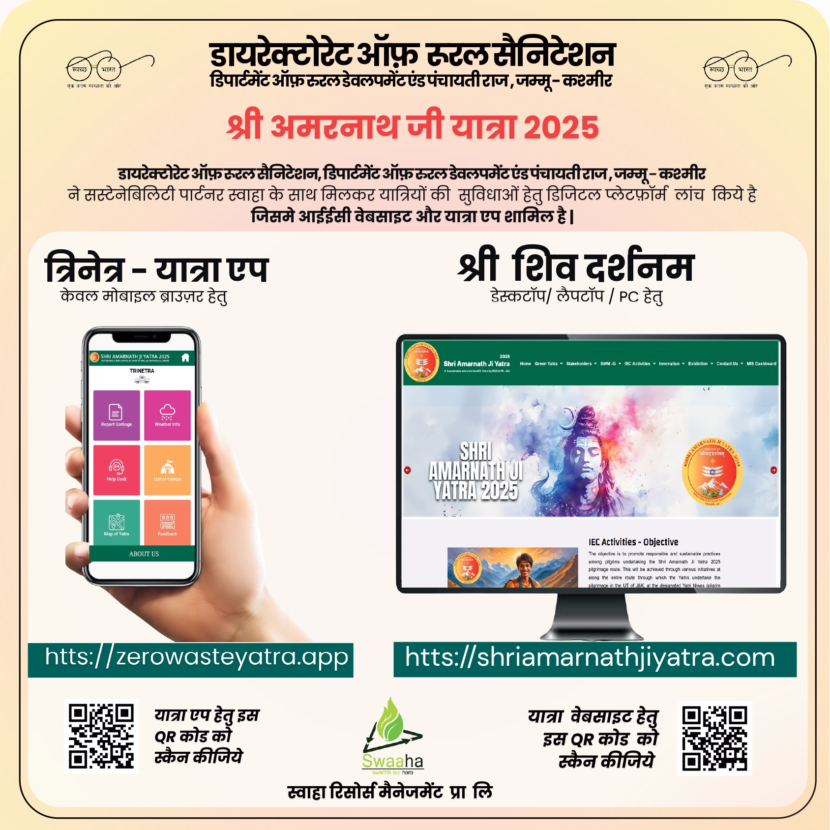 Advertisement - Yatra Swaaha