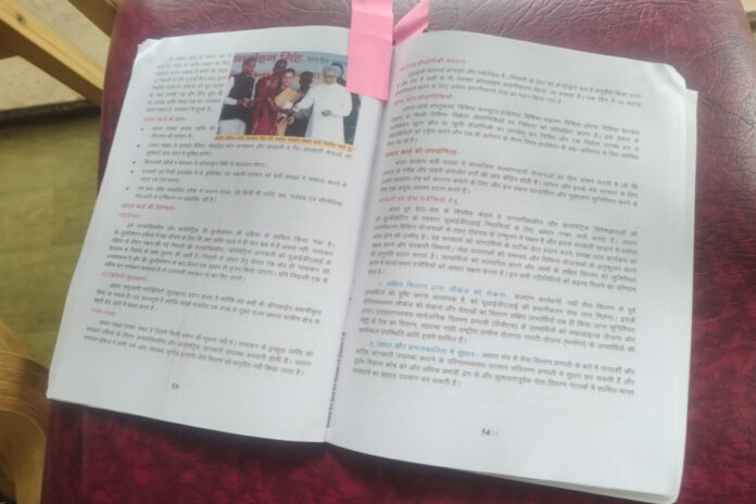 Rajasthan News: 11th and 12th class history books banned