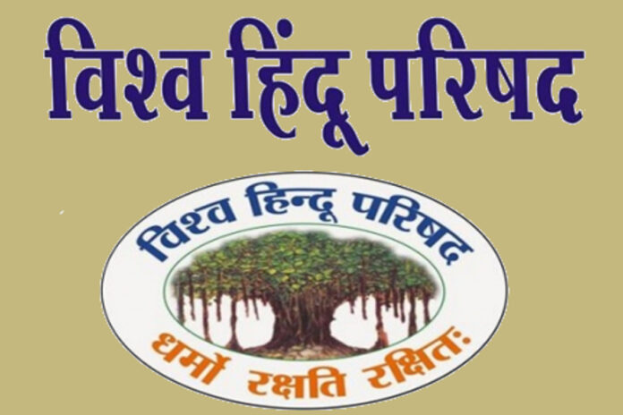 Vishwa Hindu Parishad