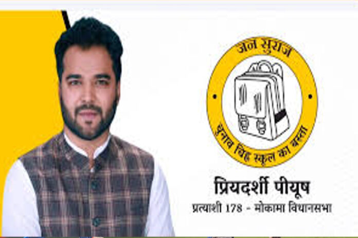 Priyadarshi Piyush 88 Piyush Priyadarshi