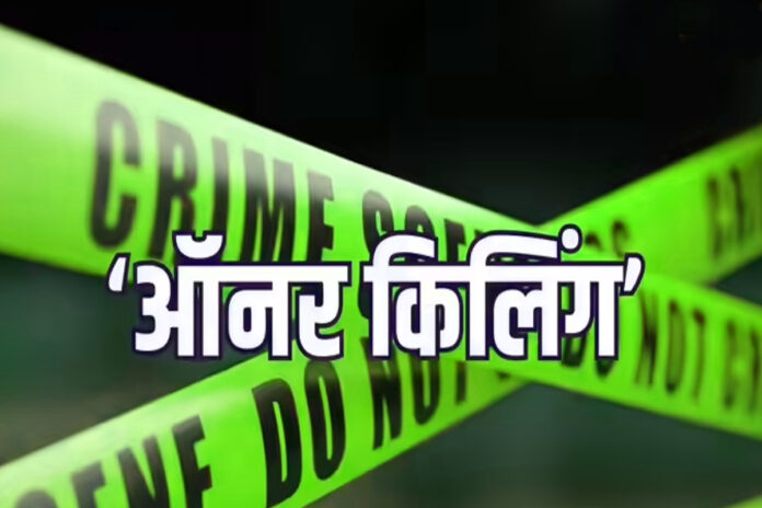 honour killing cases