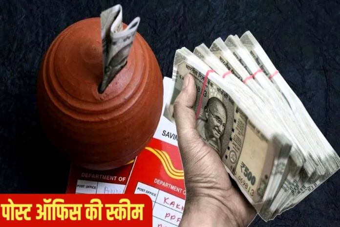 Post Office Scheme
