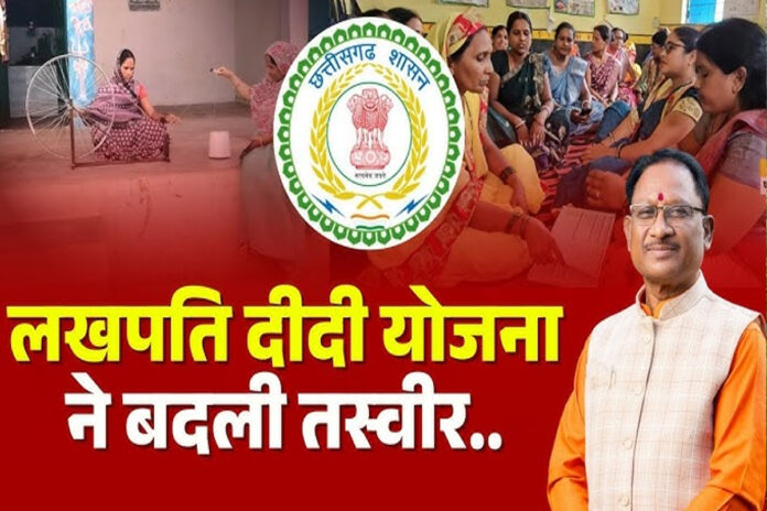 Lakhpati Didi Yojana