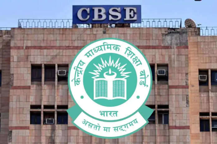 CBSE New Rule