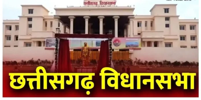 विधानसभा