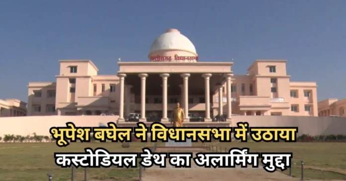 छत्तीसगढ़