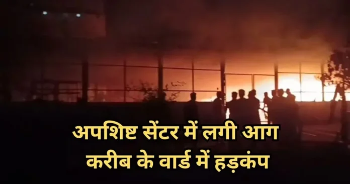 आग