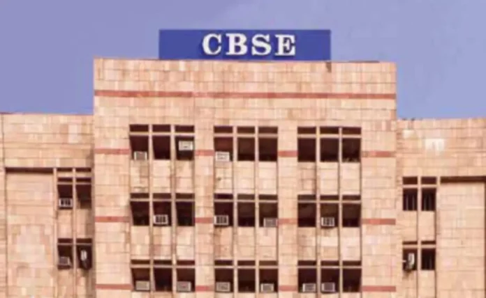 CBSE
