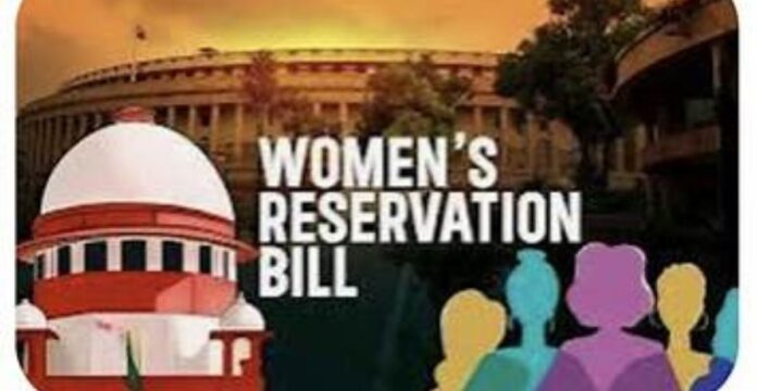 महिला आरक्षण