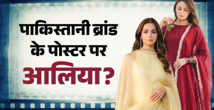 पाकिस्तानी ब्रांड