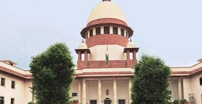 सुप्रीम कोर्ट