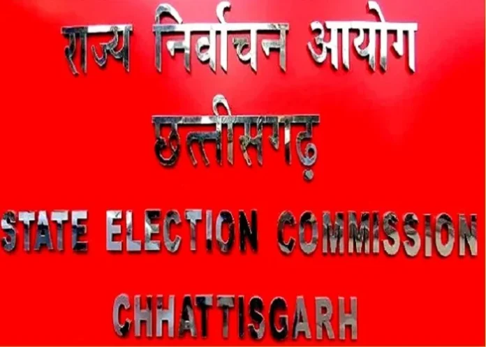 छत्तीसगढ़