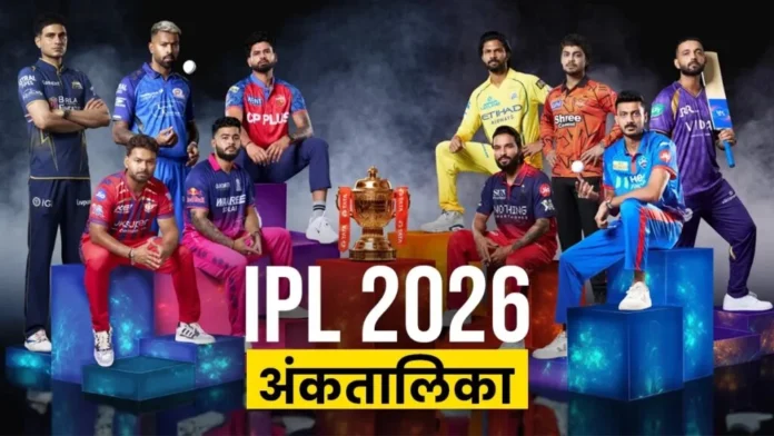 IPL